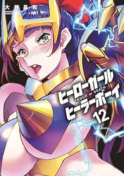 ヒーローガール×ヒーラーボーイ〜TOUCH or DEATH〜　コミック　1-12巻セット（コミック） 全巻セット 61CknIH+r7L._UF350,350_QL50_.jpg